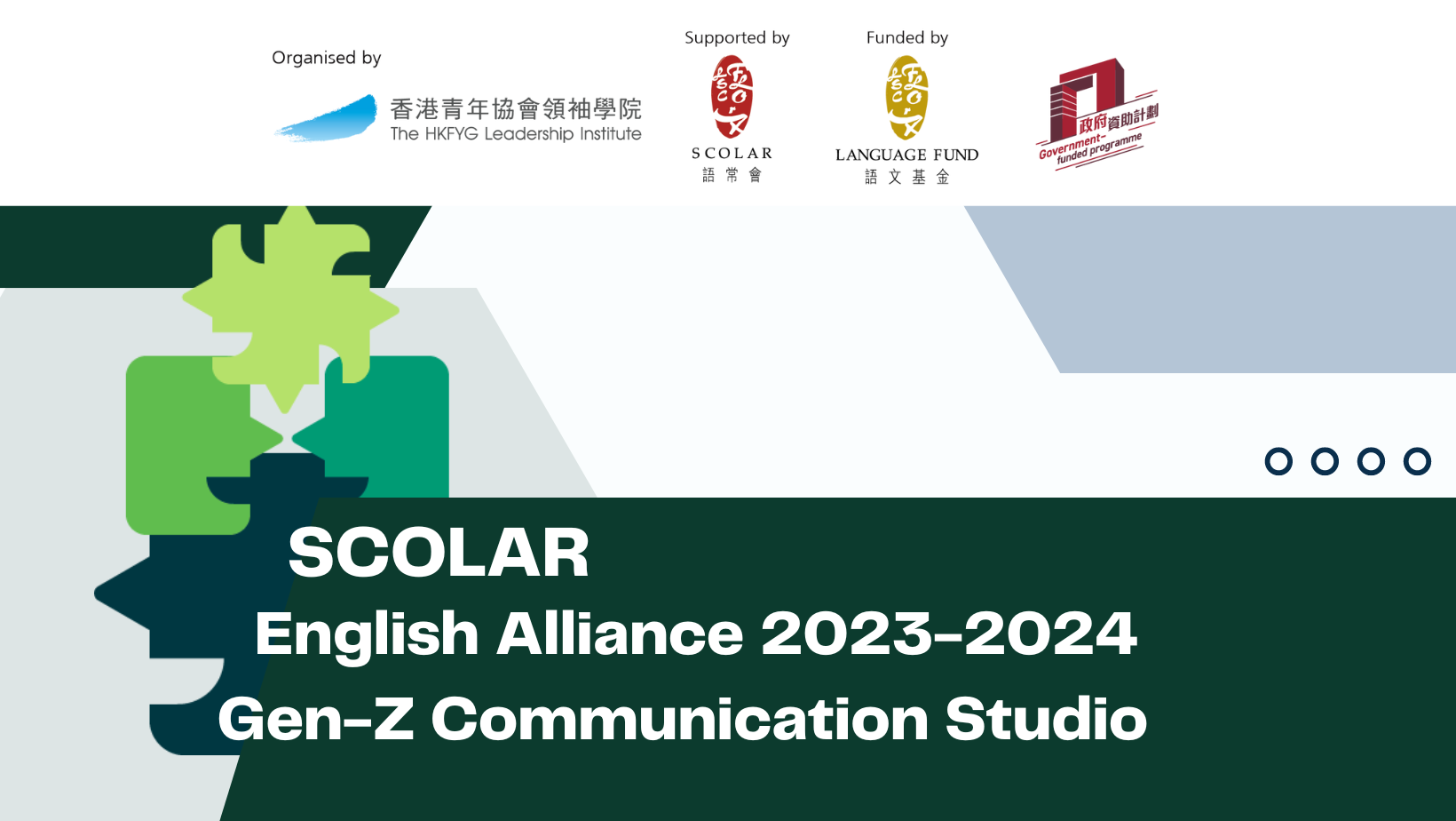 SCOLAR English Alliance 2023/24 - Gen Z Communication Studio | The